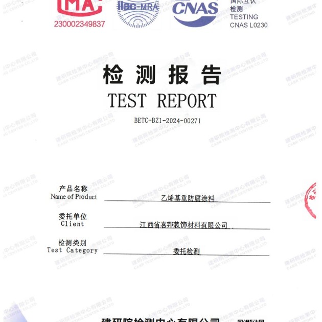 徐州重防腐地坪,徐州超强耐腐蚀涂料产品图2