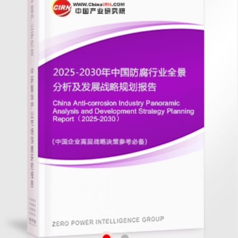 徐州安特佳防腐为您解读2025防腐行业市场规模及未来趋势分析