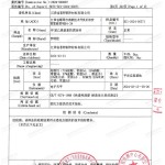 徐州重防腐地坪,徐州超强耐腐蚀涂料-缩略图3
