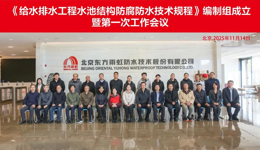 徐州安特佳防腐地坪公司受邀参编《给水排水工程水池结构防腐防水技术规程》国家团体标准